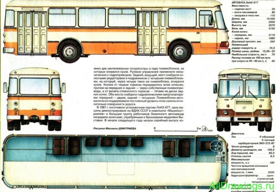 ЛиАЗ 677 (1967) чертежи (рисунки) грузовика